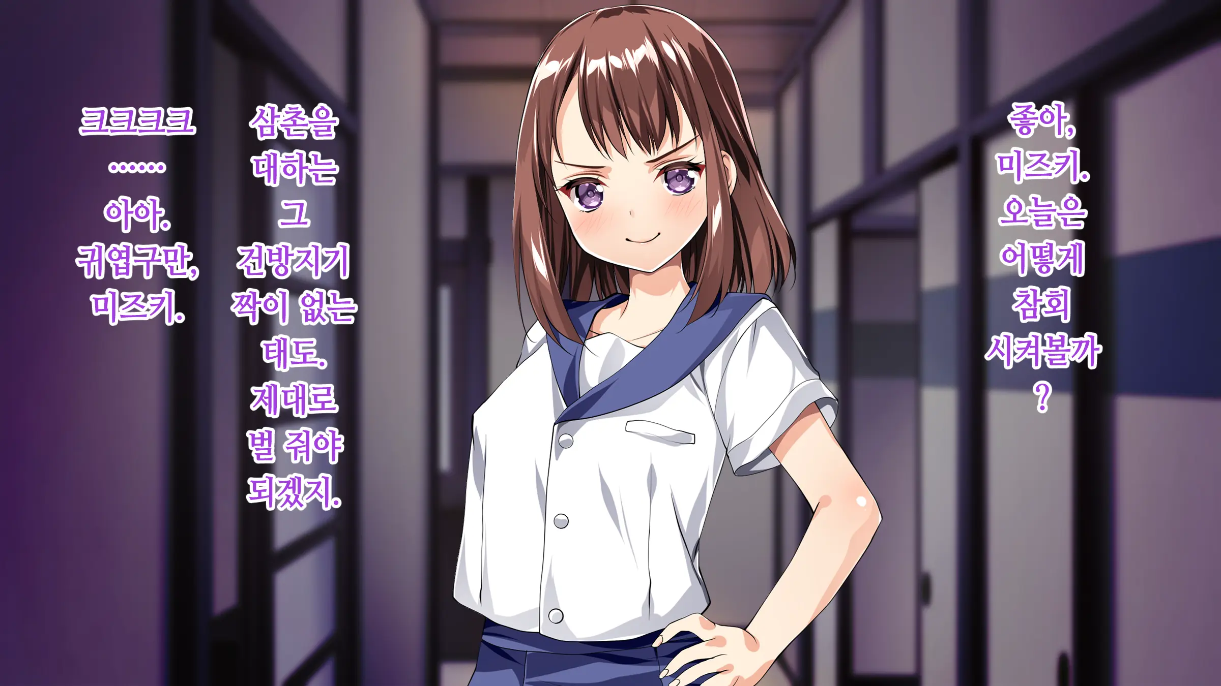 Suieibu No Mei O Gasshukujo De Beit Suru Ore Ga Saimin Choukyou! | 수영부 조카를 합숙소에서 알바 중이던 내가 최면 조교!
